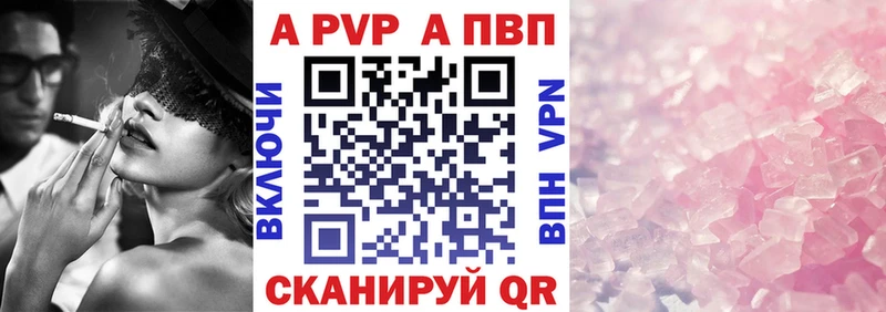 Alfa_PVP Соль  kraken рабочий сайт  Котово 
