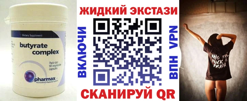 Бутират оксибутират  ОМГ ОМГ сайт  Котово 