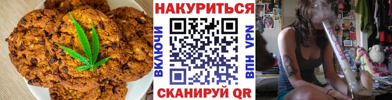 Canna-Cookies конопля  Котово 
