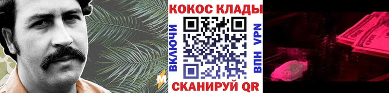 COCAIN Колумбийский гидра ТОР Котово