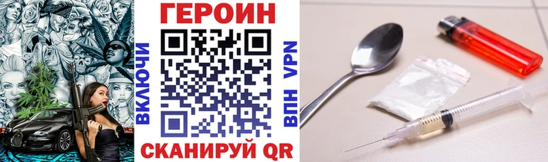 ГЕРОИН гречка  Котово 