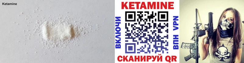 как найти наркотики  Котово  КЕТАМИН VHQ 