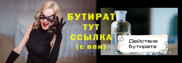 молекула духа Осинники