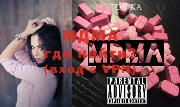 молекула духа Осинники